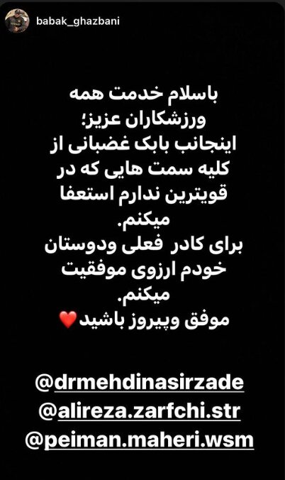 نصیرزاده در تیررس سونامی قویترین مردان ایران؛ به نام مردان آهنین، به کام دیگران +سند