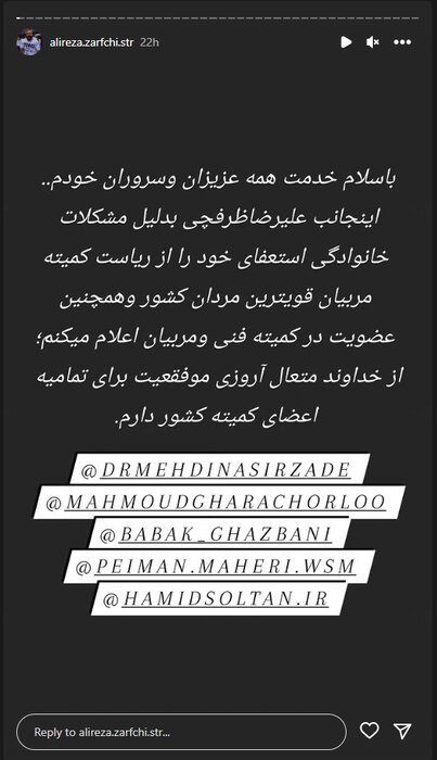 نصیرزاده در تیررس سونامی قویترین مردان ایران؛ به نام مردان آهنین، به کام دیگران +سند