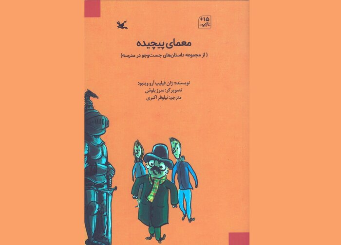 مسئولان ۳ کمیته بیست و پنجمین جشنواره قصه‌گویی معرفی شدند