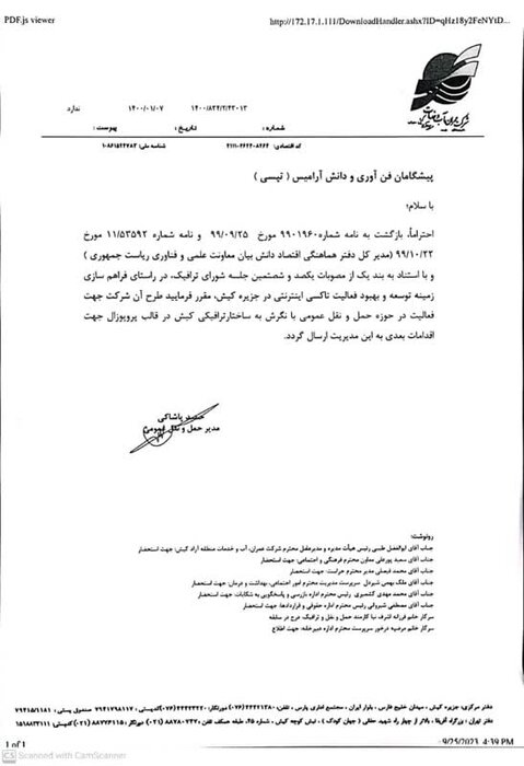 «تپسی» حاضر به پذیرش قواعد کیش نیست/ اجازه هرج و مرج در سیستم حمل و نقل عمومی را نمیدهیم