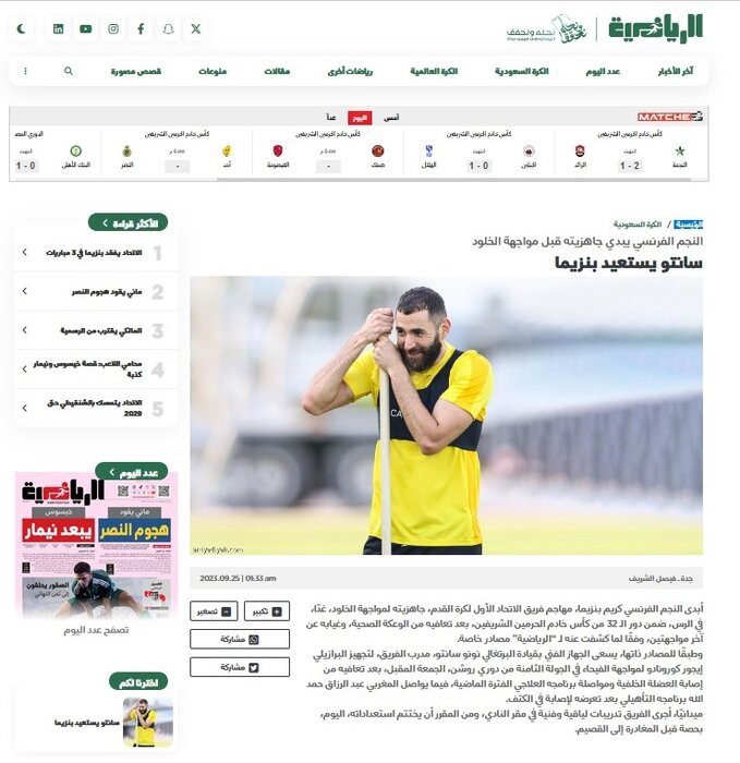 سفر بنزما به ایران کنسل شد؟/ فوقستاره فرانسوی در بند مصدومیت