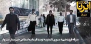 بدرقه فرزند شهید حافظ امنیت سبزوار توسط فرمانده انتظامی + فیلم