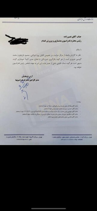 نصیرزاده در تیررس سونامی قویترین مردان ایران؛ به نام مردان آهنین، به کام دیگران +سند