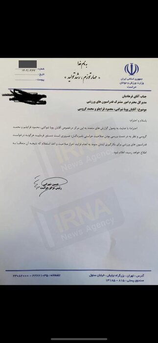 نصیرزاده در تیررس سونامی قویترین مردان ایران؛ به نام مردان آهنین، به کام دیگران +سند