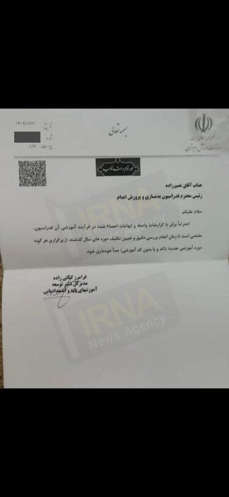 نصیرزاده در تیررس سونامی قویترین مردان ایران؛ به نام مردان آهنین، به کام دیگران +سند