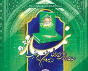 مسابقه کتابخوانی نماز در سیره و سخن امام رضا (ع) در البرز تمدید شد