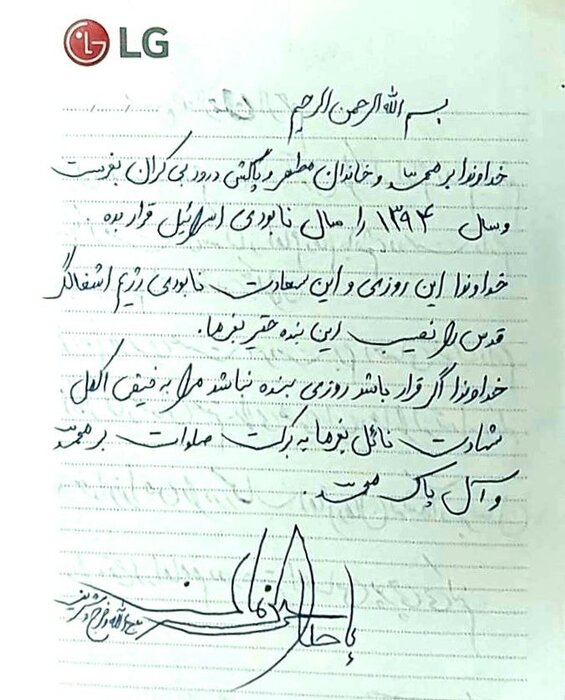 دیدار نماینده رئیسجمهور با خانواده شهید مدافع حرم سجاد زبرجدی