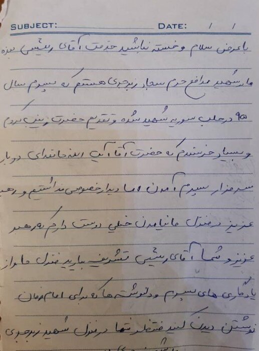 دیدار نماینده رئیسجمهور با خانواده شهید مدافع حرم سجاد زبرجدی