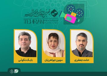هیات انتخاب و داوری پویانمایی جشنواره فیلم کوتاه تهران معرفی شدند