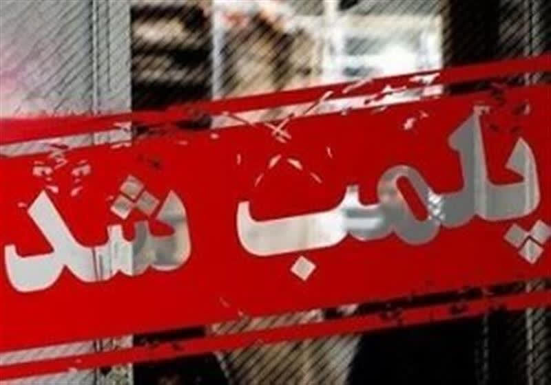 سه دفتر خدمات مسافرتی غیرمجاز در خوی پلمب شد