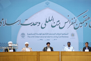 La 37ème Conférence internationale de l'Unité islamique à Téhéran