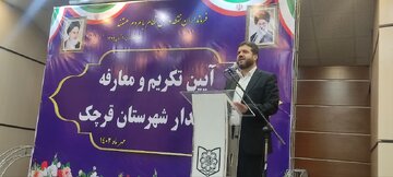 معاون استاندار تهران: تغییر مسئولان در کشور موجب پیشرفت و توسعه می‌شود