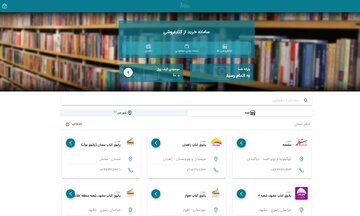 چرا بیش از یک سوم فروشگاه‌های «سامانه خرید از کتاب‌فروشی» خالی هستند؟