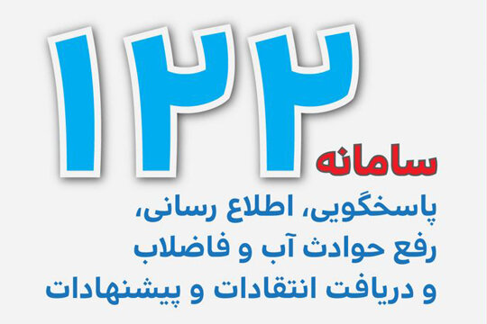 آبفا بوشهر در باشگاه مشتریان شرکت مهندسی آب و فاضلاب کشور رتبه برتر کسب کرد