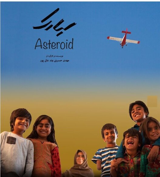 سیر تا پیاز فیلمهای بلند ایرانی جشنواره کودک؛ از بچههای رباتساز تا خرچنگهای قشم