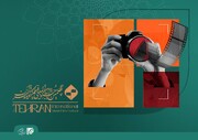 آثار مستند راه‌یافته به چهلمین جشنواره فیلم کوتاه تهران معرفی شدند