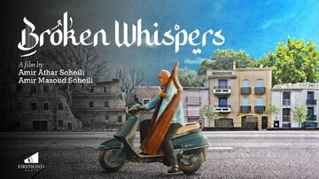 حضور مستند ایرانی در جشنواره ژاپن