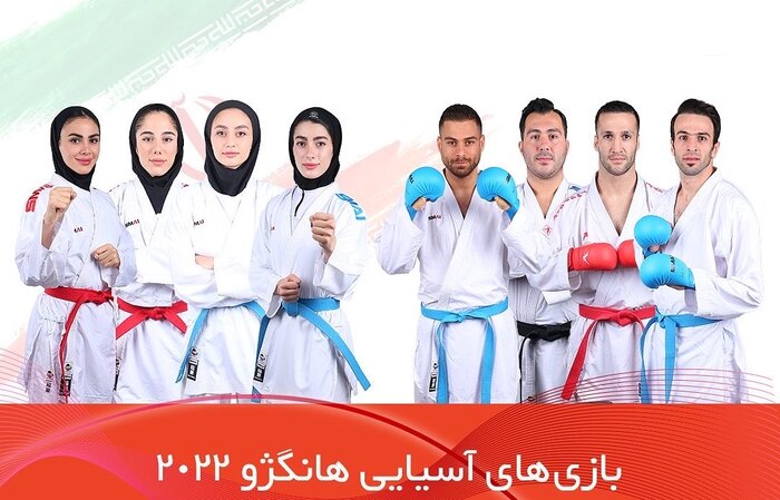 قرعه سخت کاراته‌کاران ایران در بازی‌های آسیایی