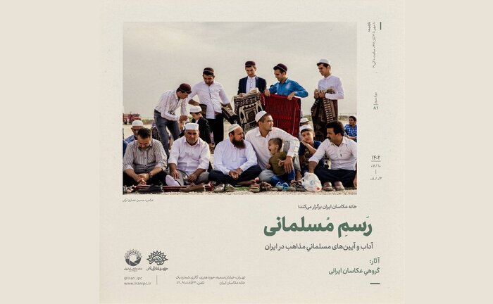شنیدن «صدای پای آب» در گالریگردی مهرماه تهران 2