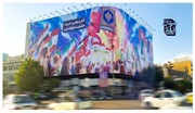 Inaugurado el nuevo mural de la plaza Enqelab de Teherán