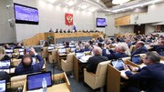 لغو تصویب معاهده منع جامع آزمایش‌های هسته‌ای در دستور کار دومای روسیه