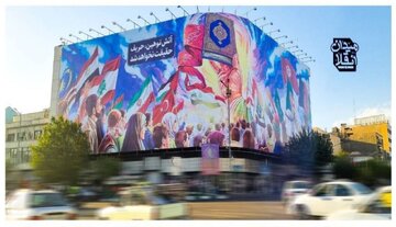 دیوارنگاره جدید میدان انقلاب تهران در هفته وحدت رونمایی شد