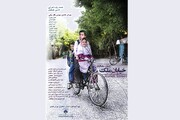 «خیابان ملک» برداشتی از فضای زندگی را به تصویر می‌کشد