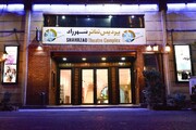 اجرای «میدان یاقوت» و «دَجّآل» در تهران