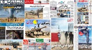 زخم کاری به اسب بازنده؛ موضوع مشترک صفحه نخست روزنامه‌ها