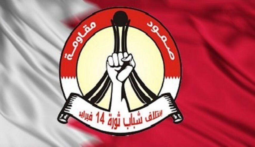 بيان حركة أنصار شباب ثورة 14فبراير بالبحرين حول عملية طوفان الاقصى