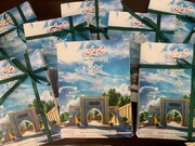 مراسم رونمایی ترجمه کتاب "شاه همدان" در کراچی پاکستان برگزار شد