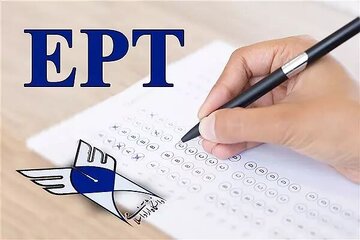 نتایج آزمون EPT شهریور ماه دانشگاه آزاد اسلامی اعلام شد