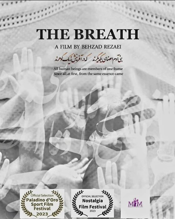 «نفس» ایرانی در راه ایتالیا