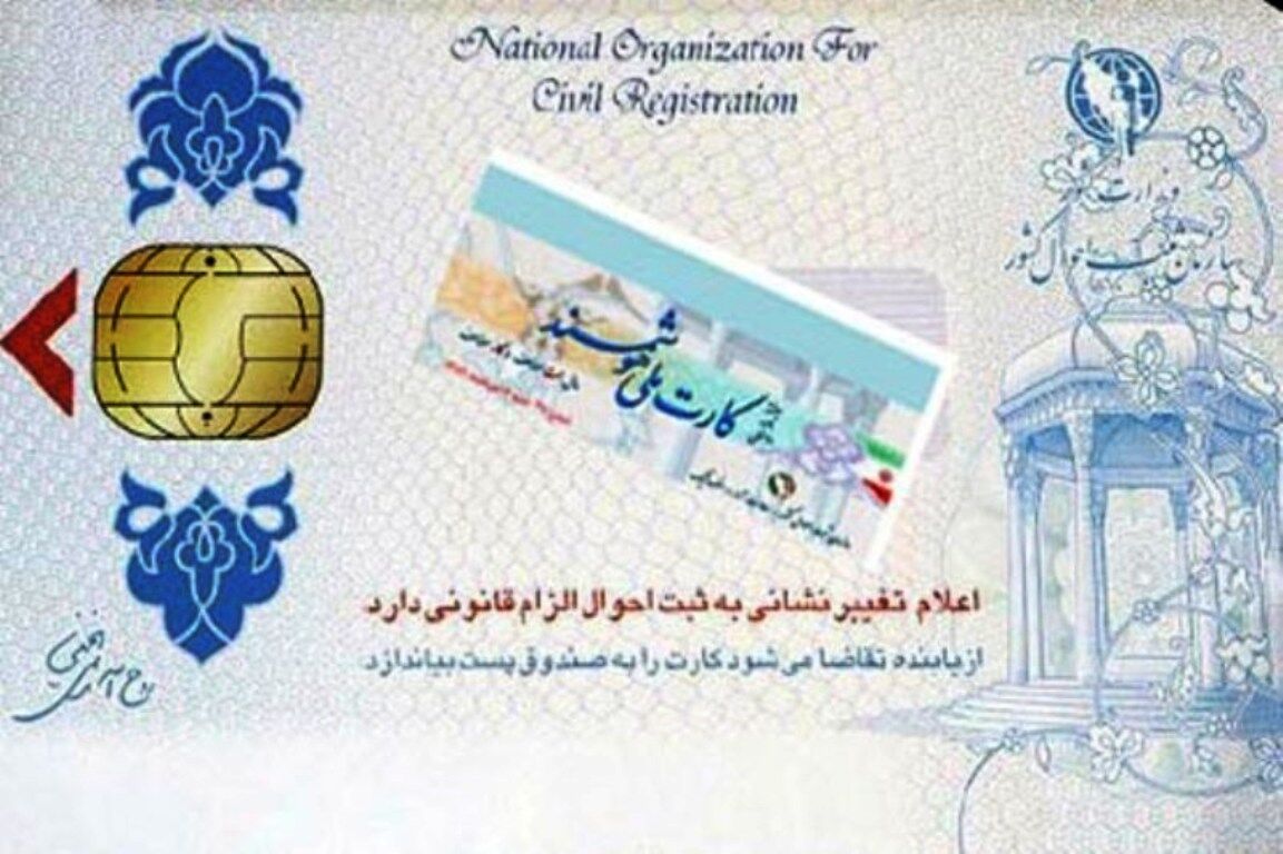 ۱۲ هزار نفر بوشهری کارت ملی خود را دریافت نکرده‌اند