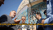 فیلم| بازدید معاون عمرانی استاندار اصفهان از مجموعه میدان امام