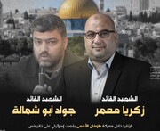 شهادت دو تن از اعضای دفتر سیاسی حماس در غزه
