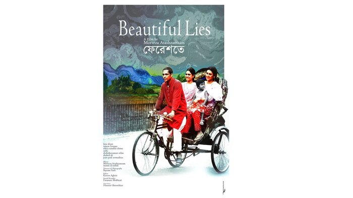 رقابت «فرشته» در جشنواره هند