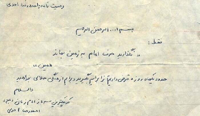 ناگفته‌هایی از مادر شهید احدی؛ نخبه پزشکی