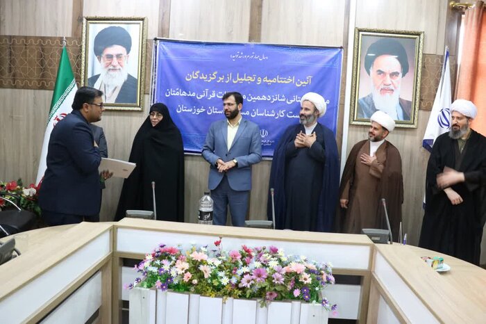 برگزیدگان مسابقات قرآنی "مدهامتان" در خوزستان معرفی شدند