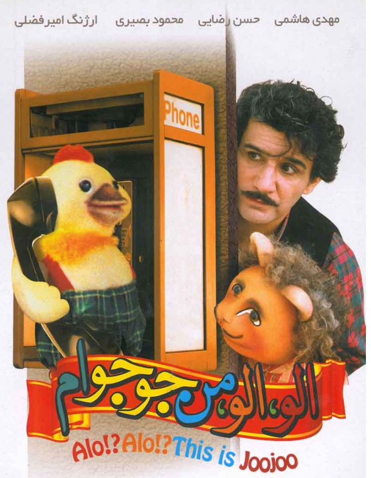 عروسکهایی که پروانه زرین را لمس نکردند