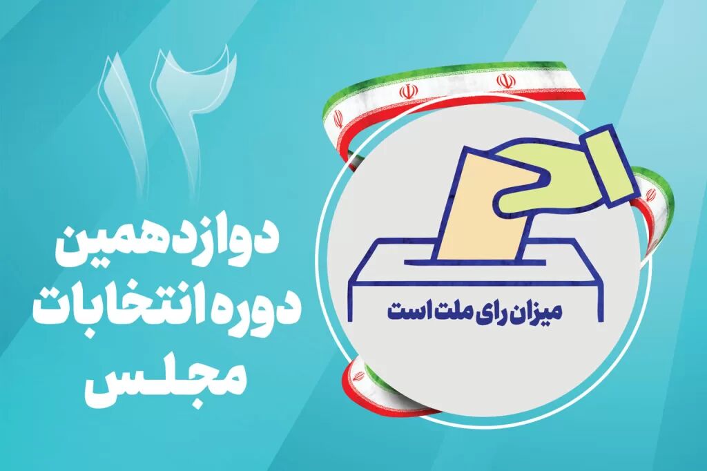 شمار ثبت‌نام کنندگان انتخابات مجلس شورای اسلامی در استان یزد به ۴۰ نفر رسید