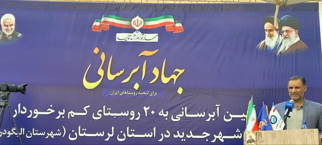 معاون استاندار: ضعف زیرساخت از مشکلات جدی لرستان در حوزه آبرسانی است