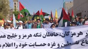راهپیمایی هرمزگانی‌ها در حمایت از ملت فلسطین