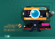 عکاسان راه‌یافته به مسابقه و نمایشگاه عکس «ایران من» معرفی شدند