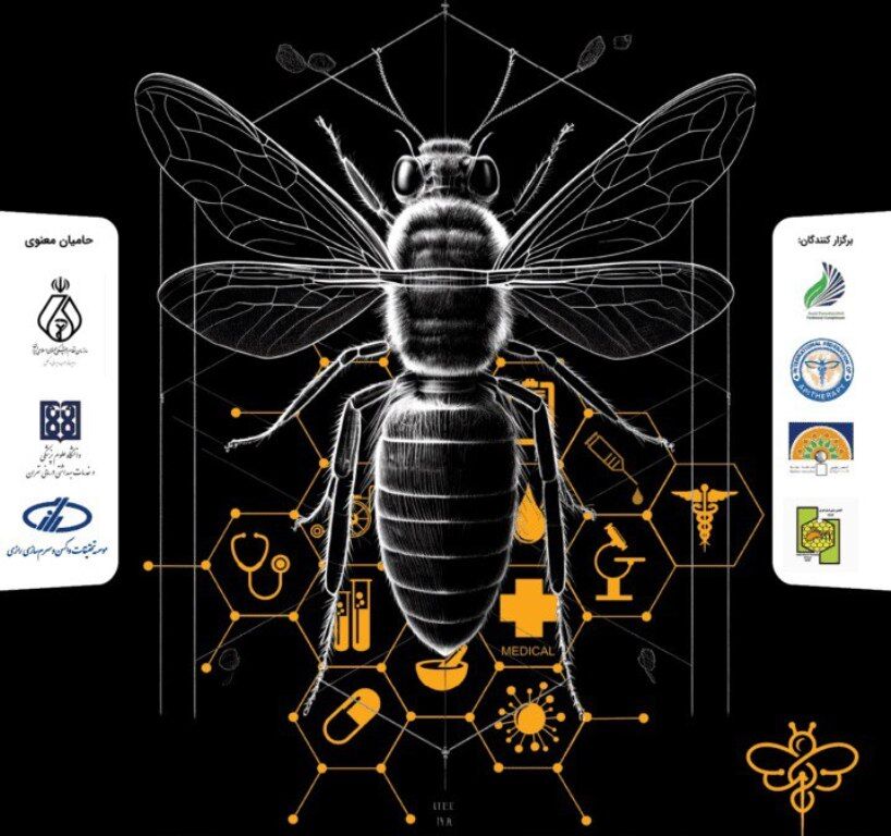 موسسه رازی میزبان همایش زنبور درمانی کشور شد