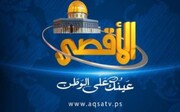 یوتل‌ست پخش شبکه ماهواره‌ای الاقصی متعلق به حماس را قطع کرد