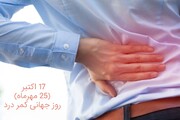 شیوع ۵۰ درصدی کمردرد در شاغلان ایرانی/ نشستن طولانی مدت ممنوع