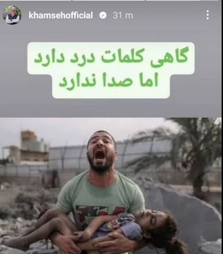 هنرمندانی که شریک رنج مردم غزه شدند