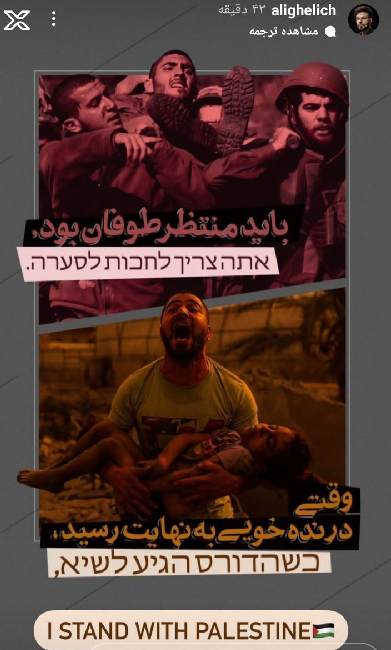 هنرمندانی که شریک رنج مردم غزه شدند