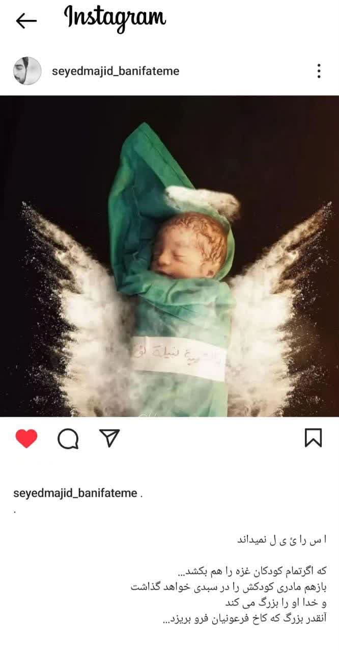 هنرمندانی که شریک رنج مردم غزه شدند